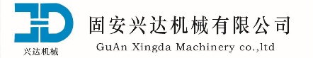固安兴达机械有限公司